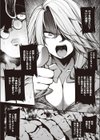 フルメタル・ハメット試し読み6ページ