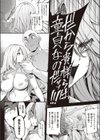 フルメタル・ハメット試し読み8ページ