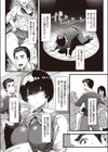 地味子と先生試し読み3ページ