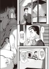 地味子と先生試し読み4ページ