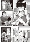 地味子と先生試し読み8ページ
