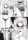 傀儡アプリ試し読み1ページ