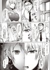 傀儡アプリ試し読み2ページ