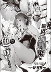 最近、幼馴染が妙に色っぽいんだが。試し読み1ページ