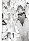 最近、幼馴染が妙に色っぽいんだが。試し読み2ページ