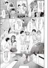 最近、幼馴染が妙に色っぽいんだが。試し読み7ページ