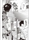 最近、幼馴染が妙に色っぽいんだが。試し読み8ページ