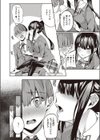 黒華の輪上に踊る試し読み4ページ