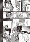黒華の輪上に踊る試し読み6ページ