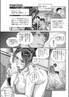 Intention試し読み5ページ