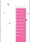 すきのかたち試し読み4ページ