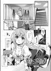 すきのかたち試し読み5ページ