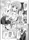 すきのかたち試し読み8ページ