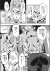 すきのかたち試し読み9ページ