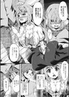 すきのかたち試し読み10ページ