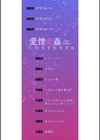 愛情交姦試し読み2ページ