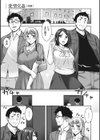 愛情交姦試し読み3ページ