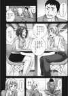愛情交姦試し読み4ページ