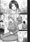 愛情交姦試し読み5ページ