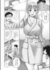 愛情交姦試し読み6ページ