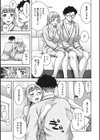 愛情交姦試し読み7ページ