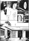 文字書きは文字化けの夢を見るか？試し読み3ページ