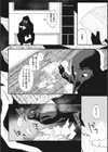 文字書きは文字化けの夢を見るか？試し読み4ページ