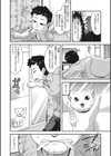 口に蜜あり腹に淫あり試し読み2ページ