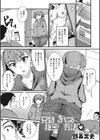 兄妹でバズる秘密の方法試し読み1ページ