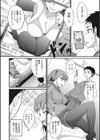 兄妹でバズる秘密の方法試し読み2ページ