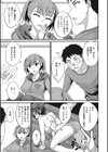 兄妹でバズる秘密の方法試し読み3ページ