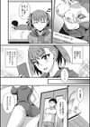 兄妹でバズる秘密の方法試し読み6ページ