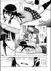 女の子だってHシたくなるんだもん。試し読み5ページ