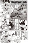 ちゅっぱ せっくす試し読み3ページ