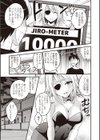 ちゅっぱ せっくす試し読み5ページ