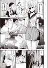 ちゅっぱ せっくす試し読み7ページ