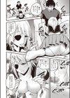 ちゅっぱ せっくす試し読み8ページ