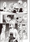 ちゅっぱ せっくす試し読み13ページ