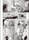 絶望ヒロイン無限痴獄試し読み6ページ