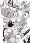 絶望ヒロイン無限痴獄試し読み8ページ