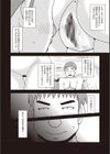 露出少女遊戯姦〜あきら処女喪失編〜試し読み4ページ