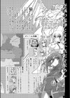 神騎エストレイヤ試し読み4ページ