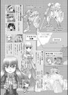 神騎エストレイヤ試し読み5ページ