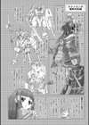 神騎エストレイヤ試し読み6ページ