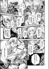 神騎エストレイヤ試し読み7ページ