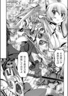神騎エストレイヤ試し読み8ページ
