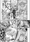 神騎エストレイヤ試し読み9ページ
