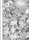 神騎エストレイヤ試し読み10ページ