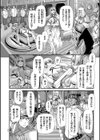 神騎エストレイヤ試し読み12ページ