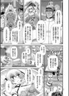 神騎エストレイヤ試し読み13ページ